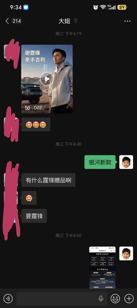 谢霆锋代言国产车，这含金量得多高啊