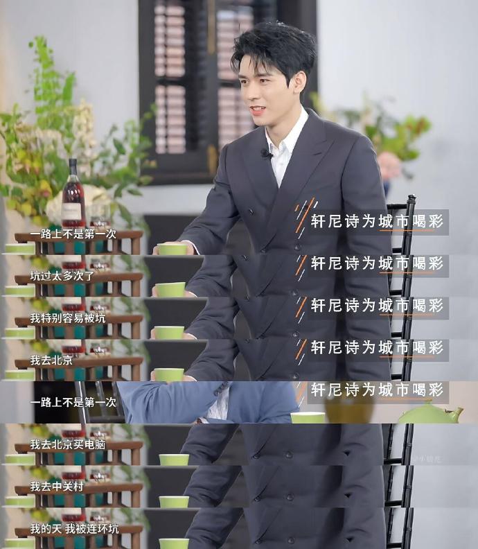 粉丝暖心玩梗！龚俊中关村买电脑被骗迎来十周年，网友直呼名场面难忘
 
娱乐圈有趣的老梗又被粉丝翻了出来，龚俊当年中关村买电脑被骗这件事，转眼迎来十周年，不少粉丝特意跑来玩梗提醒龚俊，欢乐感拉满。
 
早年龚俊还没大火的时候，曾去中关村选购电脑，因为不懂行情，不小心被商家套路，踩坑被骗。这段往事也成了