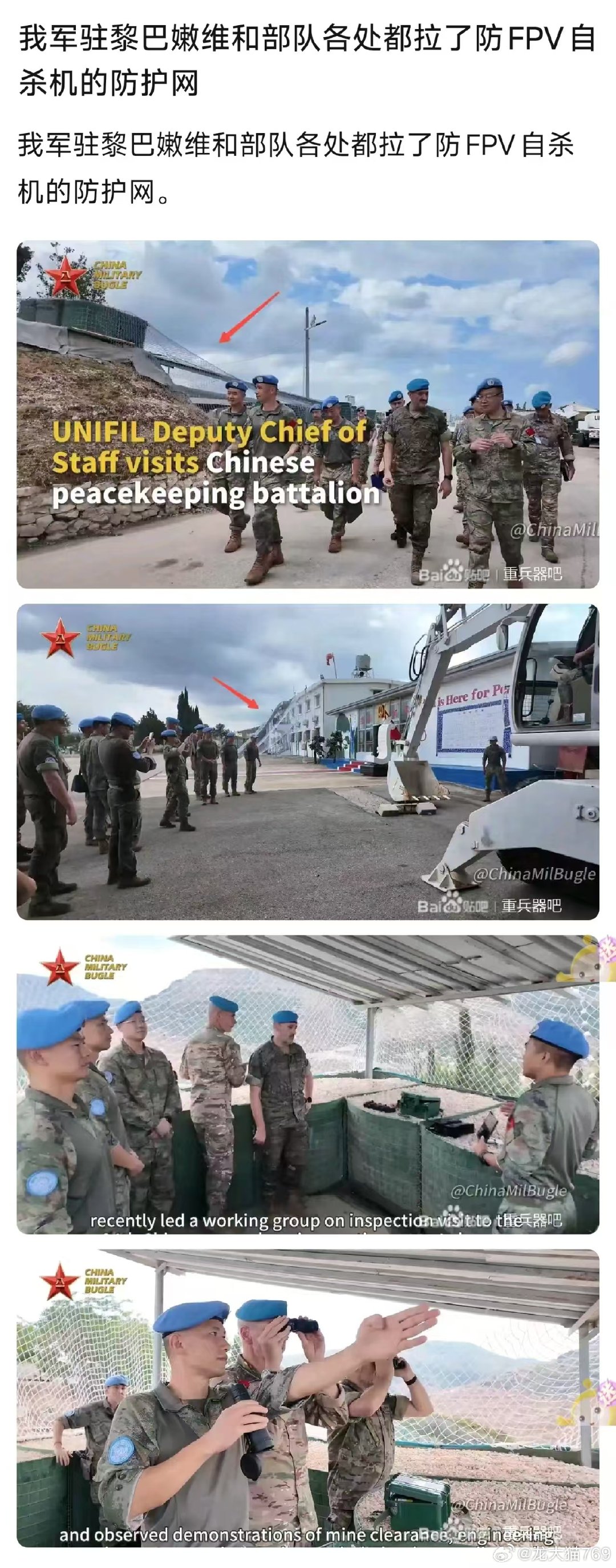 驻黎巴嫩的联合国维和部队，都已经装上了防FPV的防护网 ​