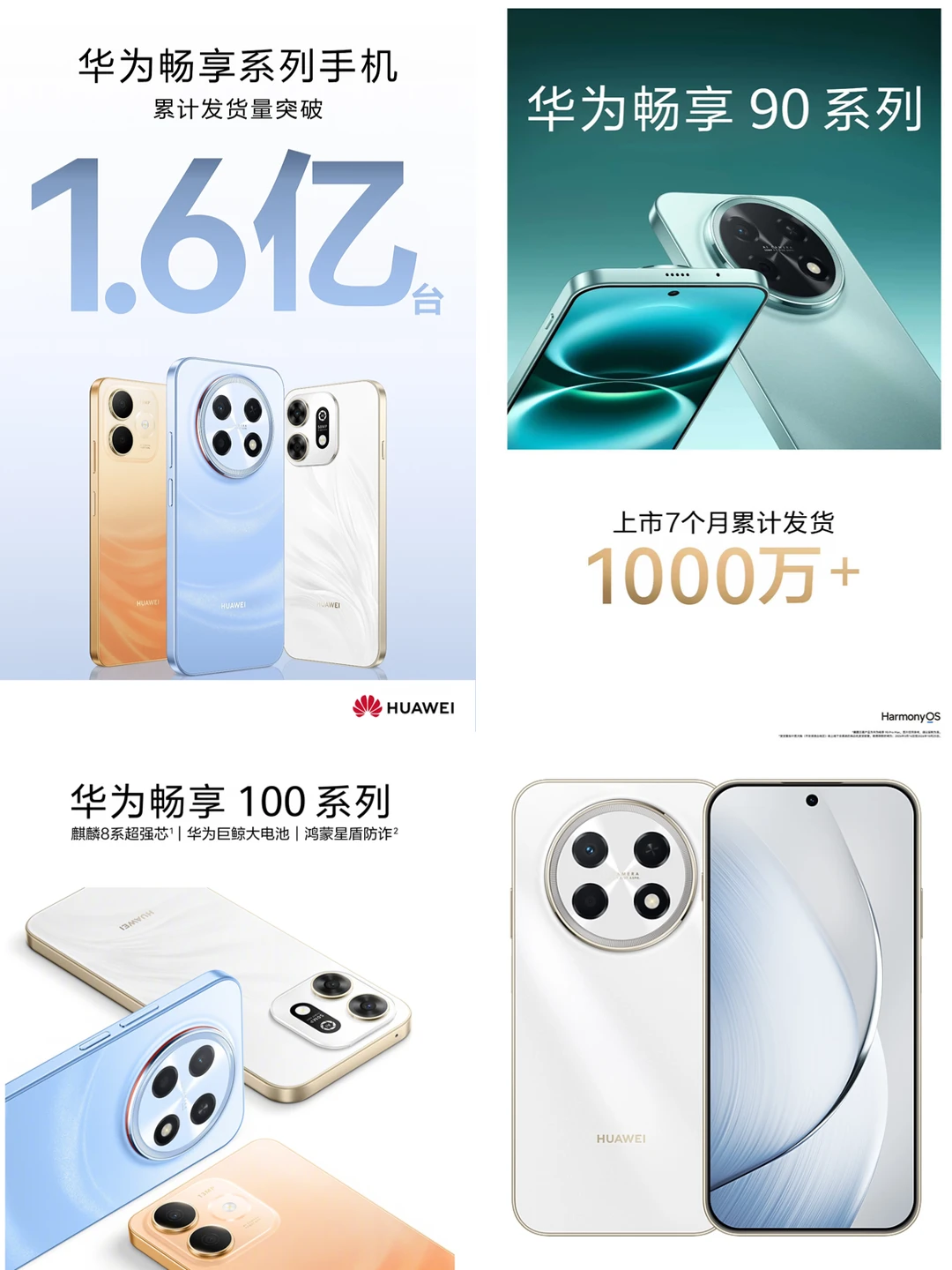 谁说华为中端机不行的？