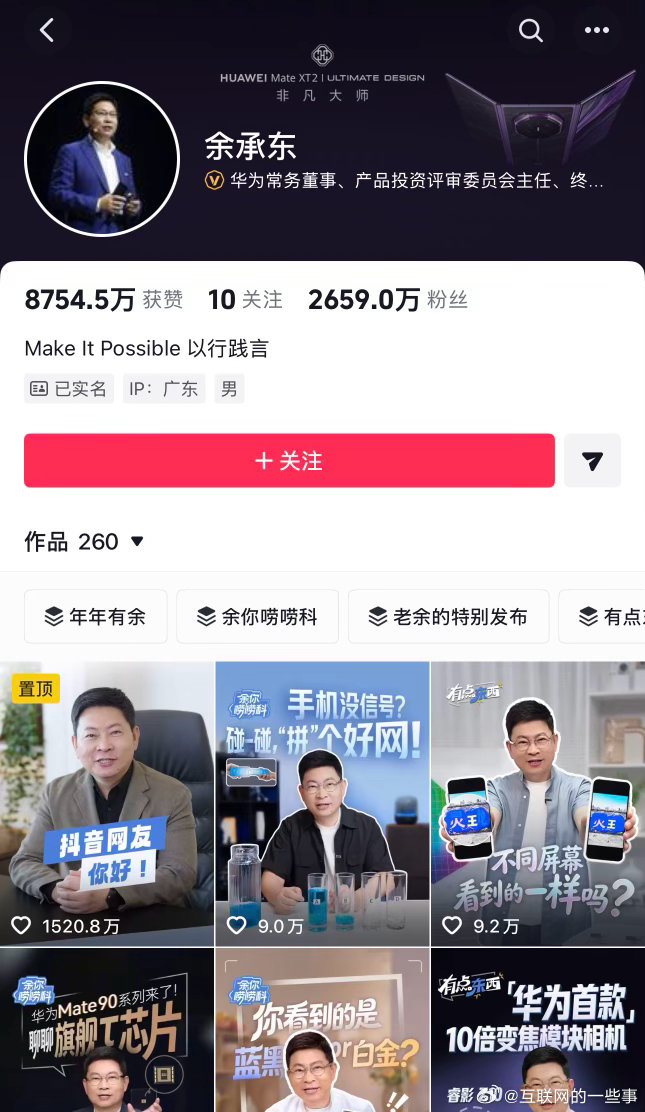 突然发现，余承东的微博安静很久了。

算下来，已经十多天没有自主发布内容。

上一条自主发布的内容停在10月6日，也就是国庆假期期间。之后账号更新的几条，都只是系统自动推送的抽奖开奖公示。（某音账号也一样，上个视频停留在 10 月 6 日）

要知道，以往他的微博日更 2—3条的。

这么久没更新， ​