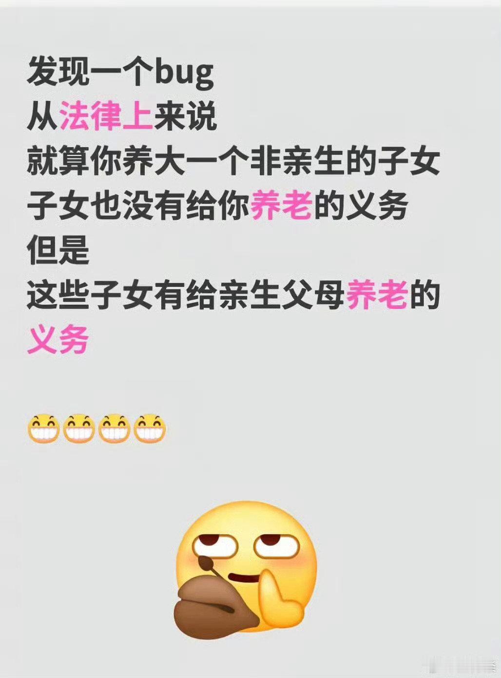 #孙子非亲生案女方提交聊天截图证据#
[思考]是这样吗。 ​​​​有没有懂得讲一讲 ​