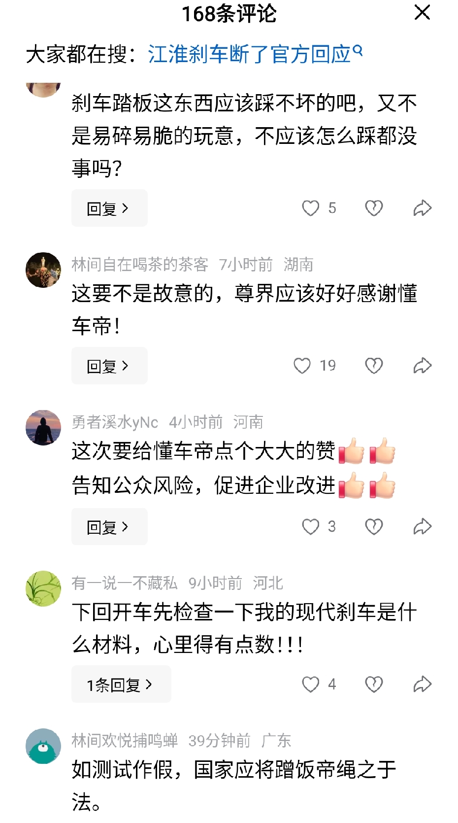 尊界V800刹车测试下的网络评论：大量只剩情绪，缺少工程思维
 
懂车帝公布三台尊界V800刹车踏板断裂的测试文章下面，翻看评论区，让人感慨。
大量留言都是纯粹情绪输出，完全没有工程层面的科技思维。
 
不少人的逻辑很简单：日常开车不会这么猛踩刹车，搞这种极限测试没有意义；还有人直接判定测试是故意搞