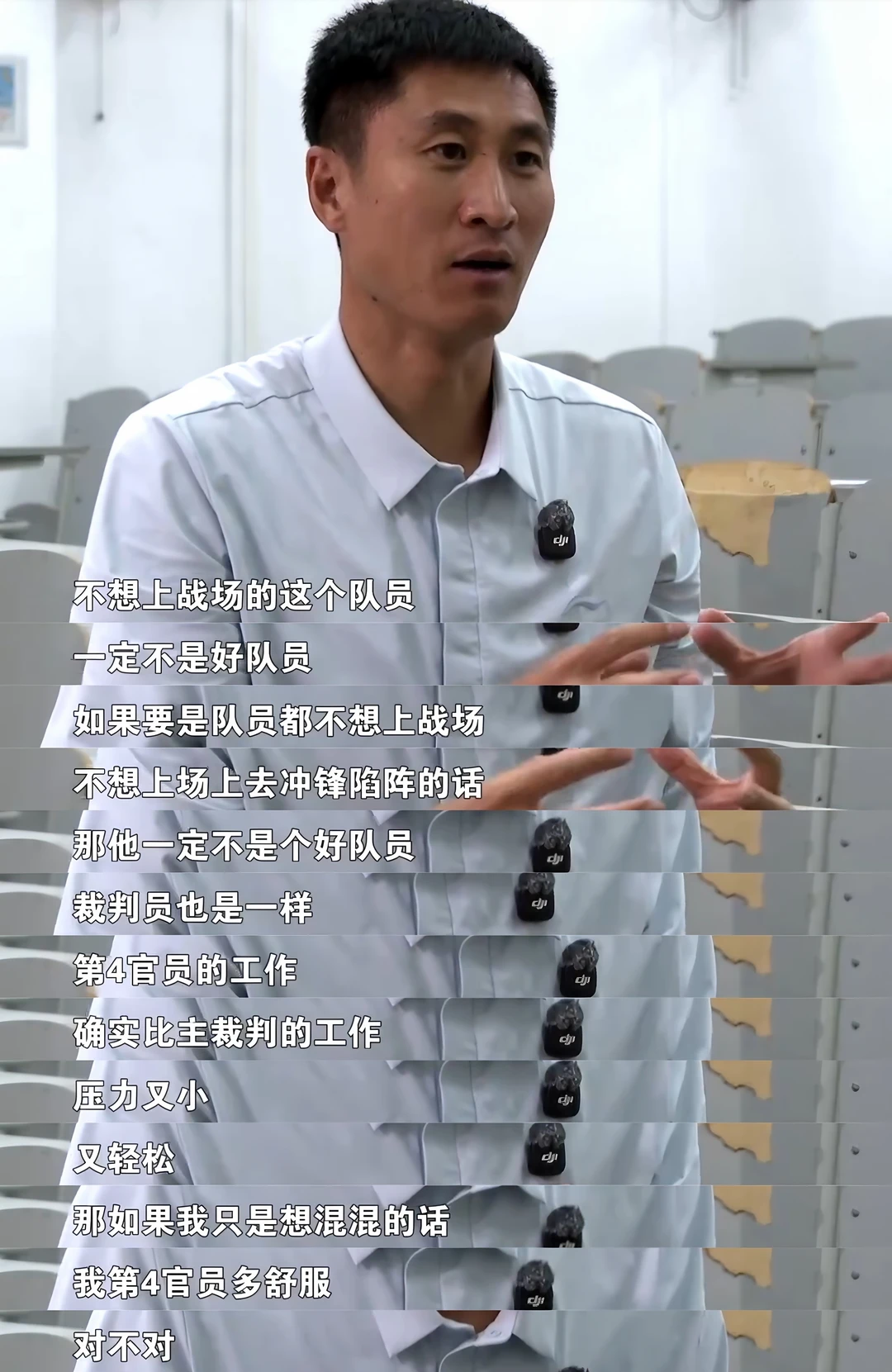 马宁为什么敢铁面无私，这大概就是答案