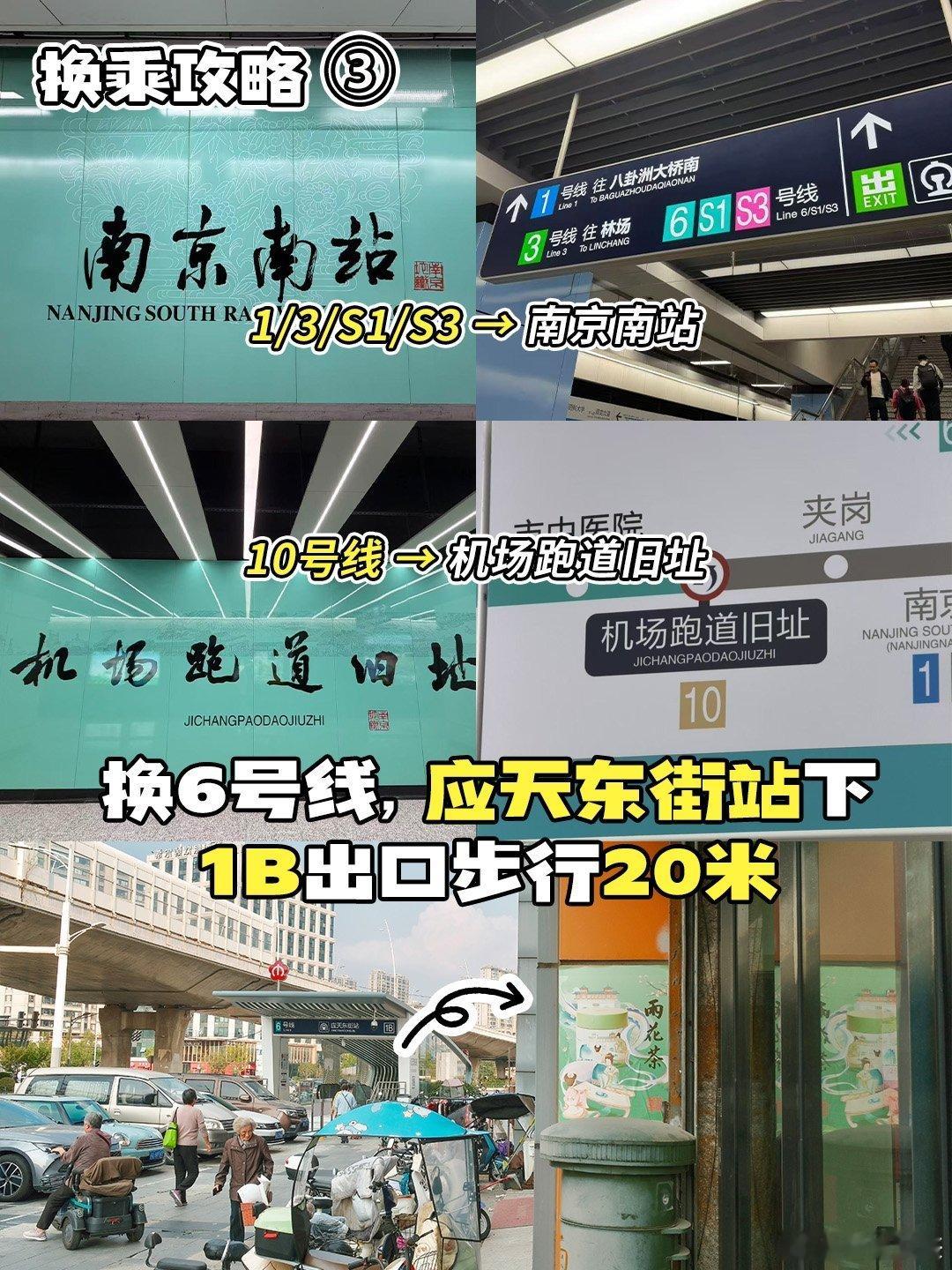 从南京南站怎么到老崔茶馆，地铁六号线到应天东街站，从1B出口，20米直达老崔茶馆。老崔茶馆南京地铁六号线  ​​​
