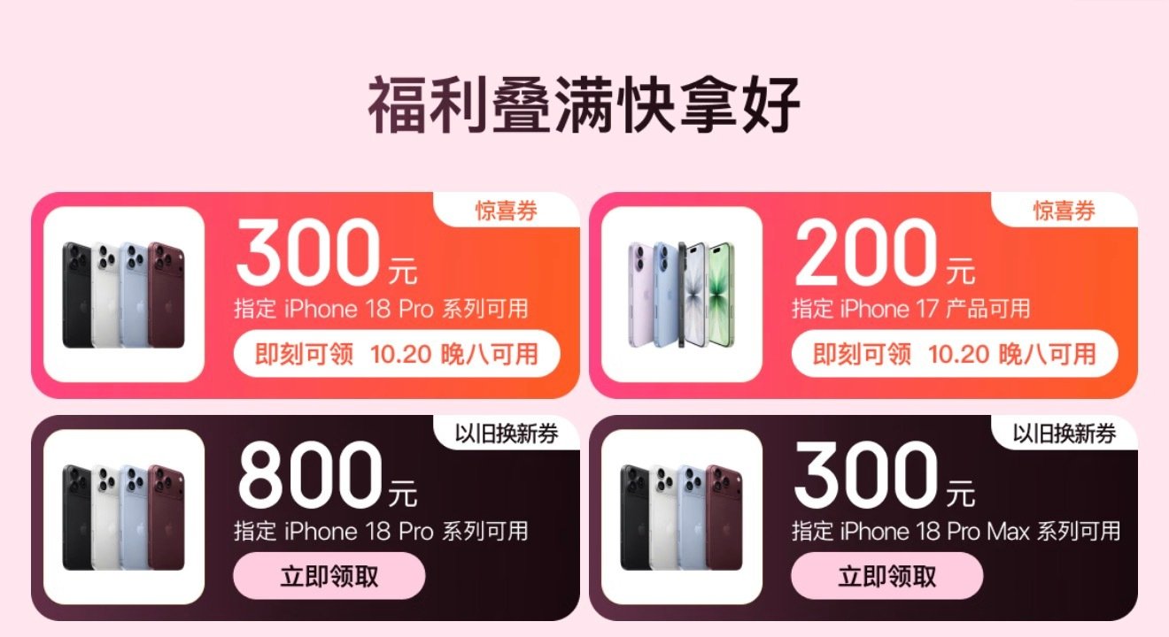 等等党在这个内存上涨的时代被终结了[允悲][笑cry]

iPhone 18 Pro系列，双十一活动，只便宜300[允悲][笑cry]，还没有拼夕夕百亿补贴力度大[允悲][笑cry] ​