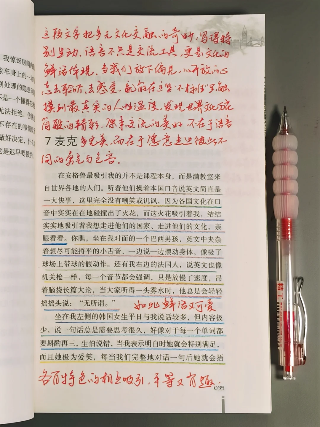 太敢写了❗️近期看的一本震撼我三观的书！