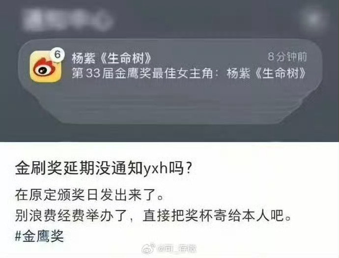 金鹰是看到白预兰的下场后紧急撤退了吗？ ​