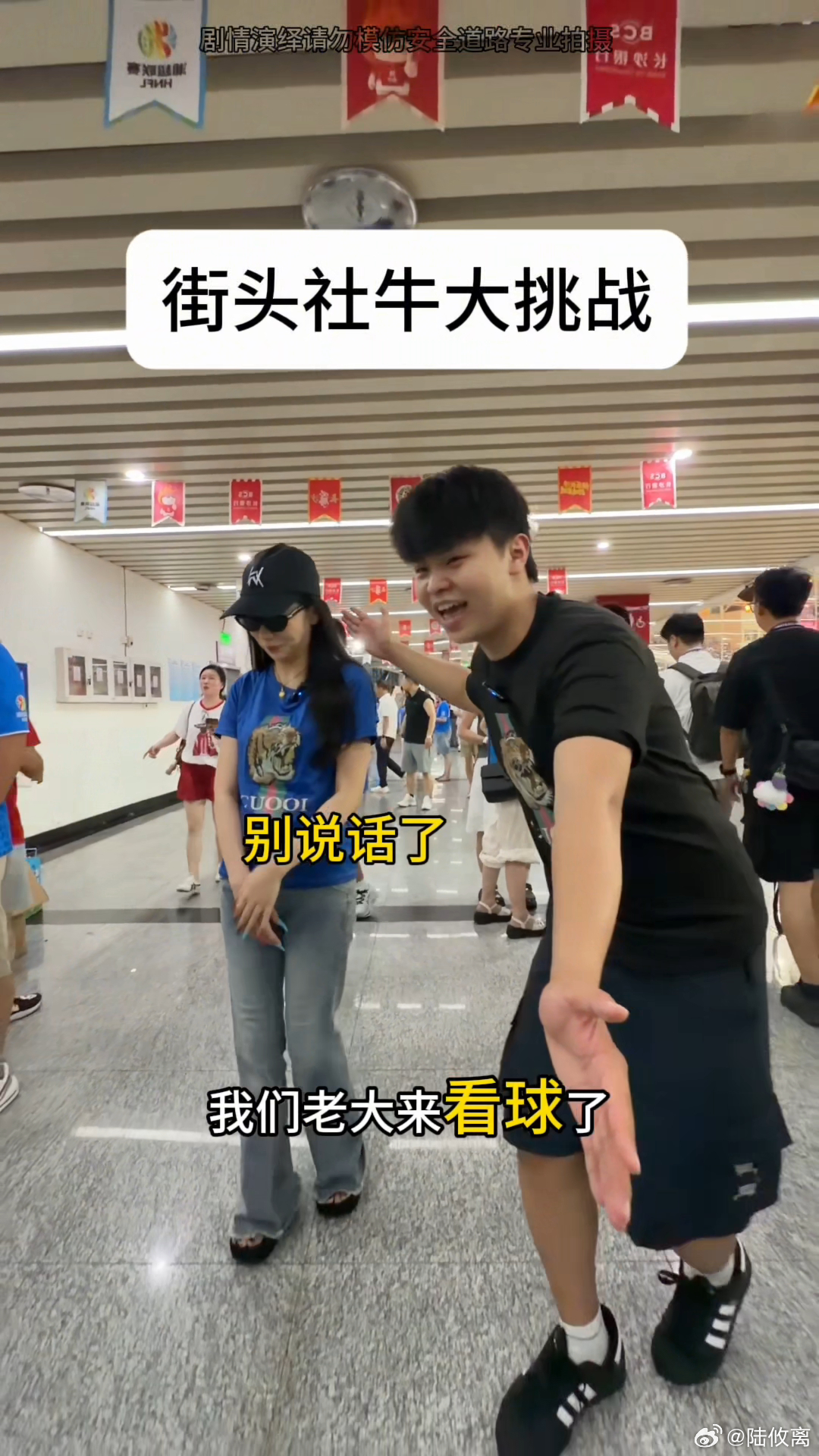 临时组队看球产生奇妙反差，路上相处融洽，观赛时各自为主队呐喊比拼，湘超...