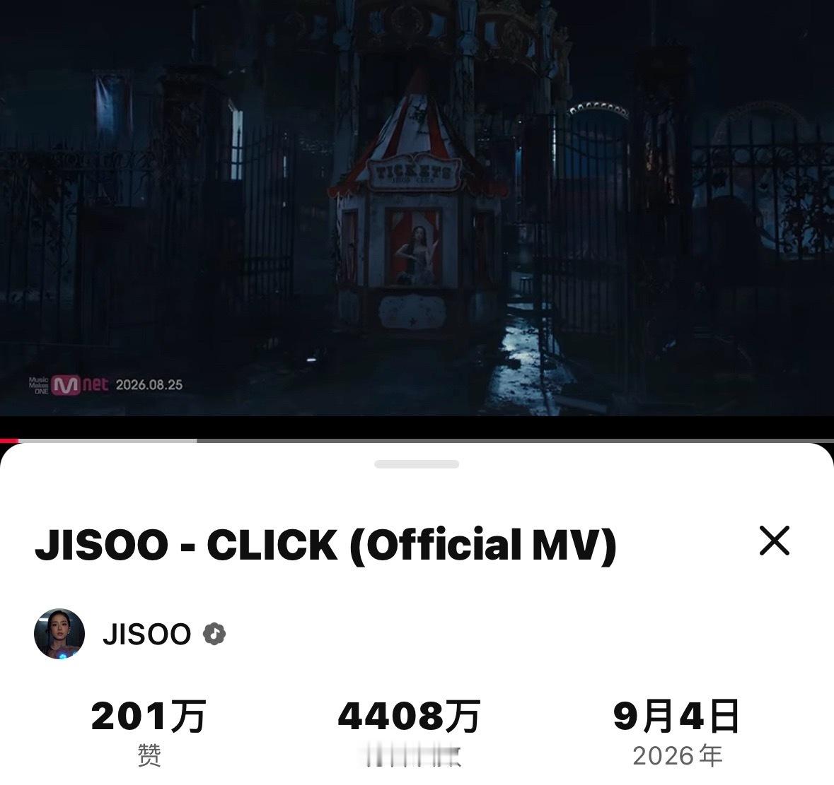 #kimjisoo[超话]#  [礼物]#金智秀新歌click# 
【消息】260918 智秀相关消息

智秀《click》mv油管点赞突破200万

🎠〈CLICK〉回归物料整理：
💜JISOO APP订阅教程：
🎵𝐶𝐻𝑈𝐿𝑂3 音源：
💌招新公告： ​