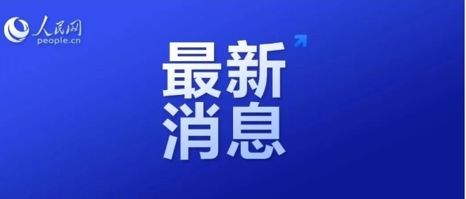 刚刚在人民网看到一条消息，“日本高市早苗内阁全体阁僚17日上午辞职，以进行内阁改组”在这里我想说说自己的看法，其实不论它们怎么折腾只要还是高市任日本首相那么这一切就是一场换汤不换药的闹剧，因为高市为了巩固自己的执政地位，只会人用自己人，因为这些人同她的观点一致确切地说他们有着共同的扩张野心，这样就会