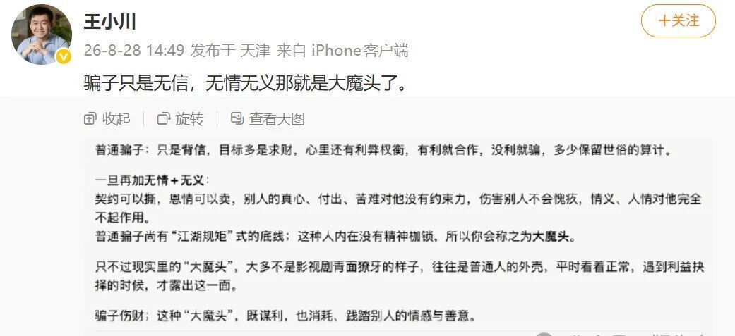 【 近日，孙宇晨与演员景甜的风波持续发酵，陆续多位公众人士出来表态批评...