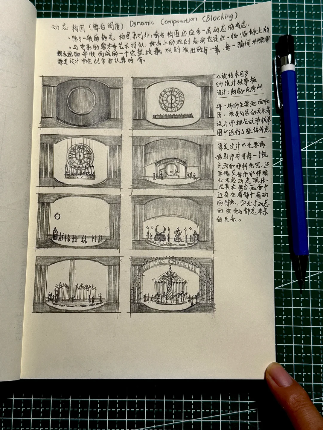 戏剧表演是由一幅幅静止的舞台画面串联而成