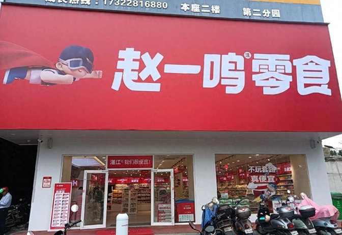 这家店的鬼称传闻都不是一天两天了
这么久才出来承诺是舆论影响到生意了吧…#赵一鸣致歉##赵一鸣承诺称错赔十倍# ​