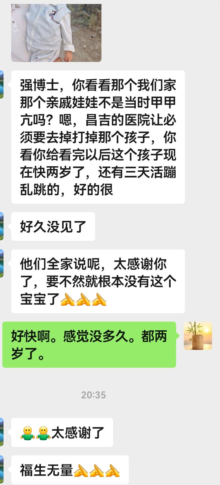 被患者家属表扬了。想起来是两年前的一个甲亢孕妇，比较严重。积极努力，孩子保住了。 ​​​