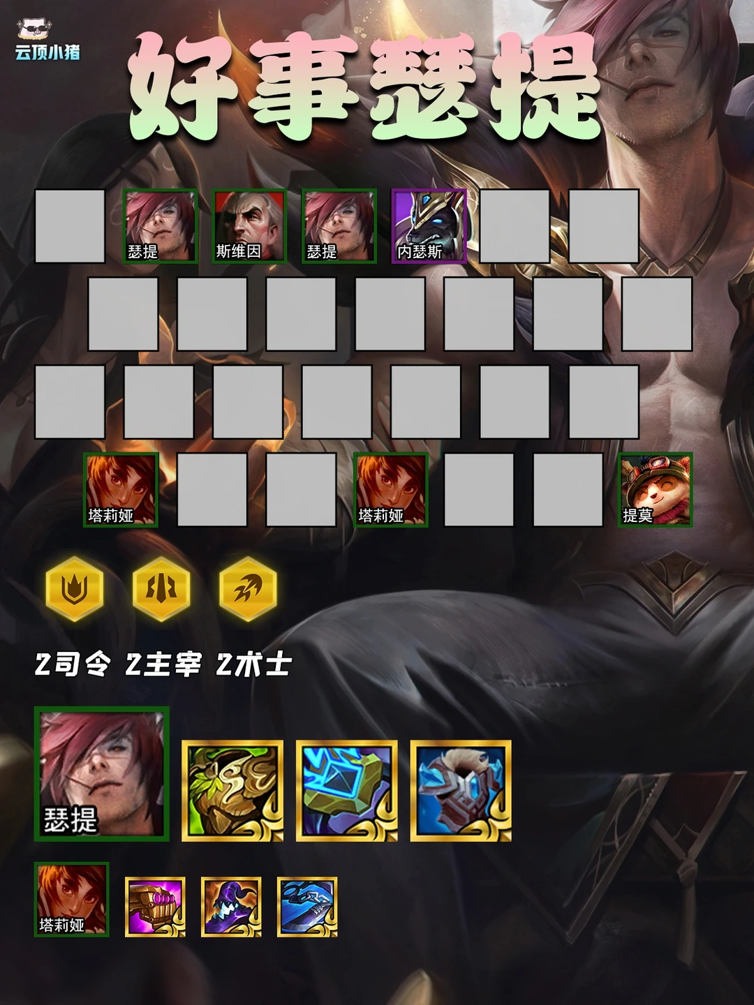 最强送分海克斯！千分王者思路速偷！