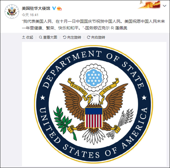 美國務卿蓬佩奧祝賀中國國慶: 祝願中國人民健康繁榮-圖2