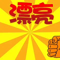 外观漂亮这事儿，有时候真的是车企的救命稻草，但也可能是最没用的遮羞布。
就说全新带WALD套装的丰田普拉多，改完之后前杠、雾灯、前唇全重做，厚重感直逼红杉，方灯圆灯还能自己选，尾部加了运动包围和鲨鱼腮，车长直接干到5085mm，光看外观谁能不夸一句硬派气场拉满？结果2026款刚上的时候月销才1000