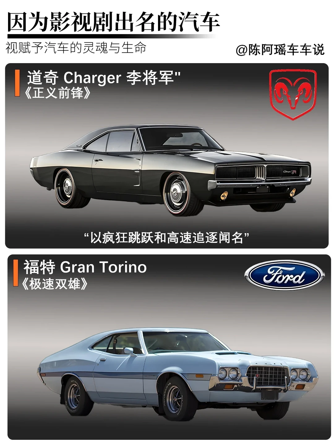 因为影视作品出名的汽车