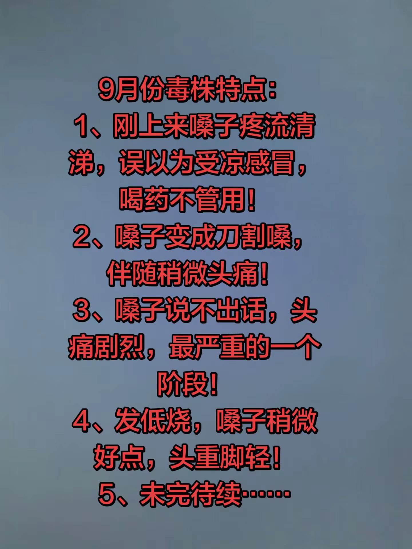 这波病毒怪狠！！！新冠 甲流