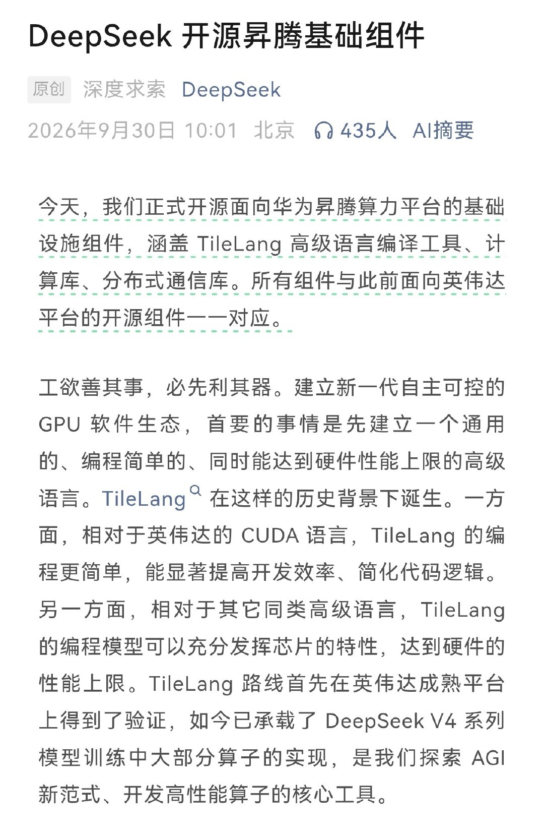 #DeepSeek组件与英伟达对应# 敢于当先行者破开英伟达cuda壁垒，又开源适配昇腾的成果。
之前不是一直有人唱衰吗，说昇腾很难用，ds还得依赖英伟达。梁文峰要自己造芯片。
佩服梁圣，啃最硬的骨头！[赞] ​
