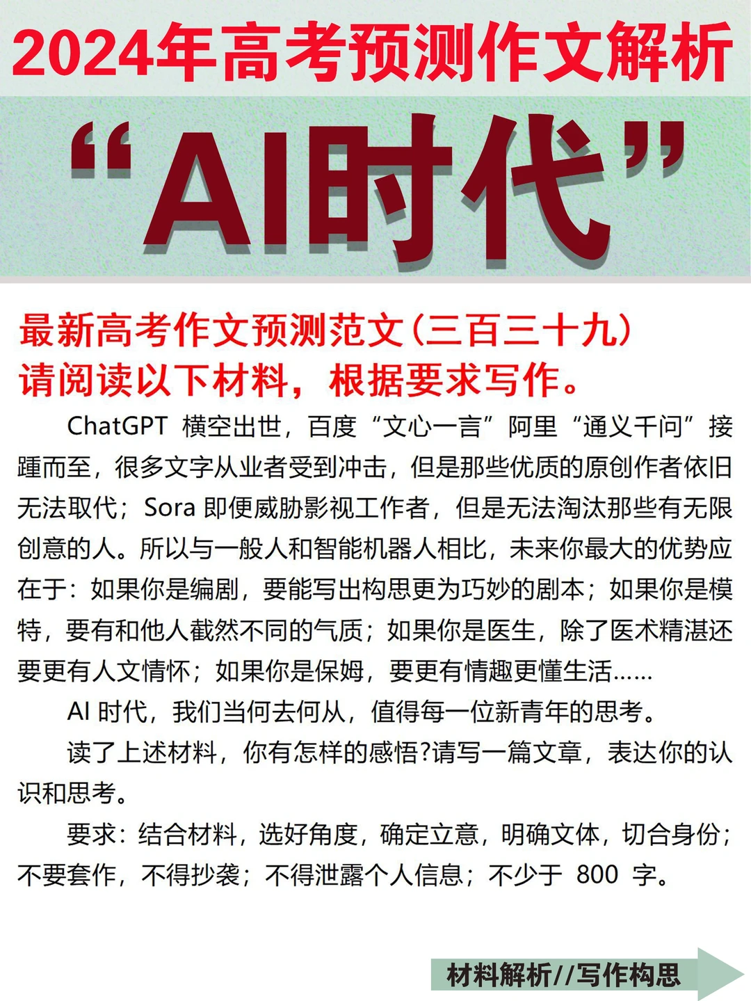 这篇作文很值得写写哦！！！