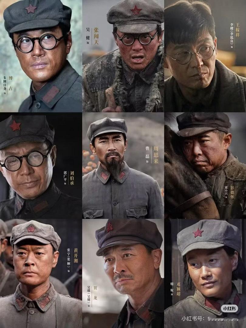 王炸阵容！《伟大的长征》半个演艺圈都来了
于和伟 - 毛泽东    何政军 - 朱德
曹磊 - 周恩来    李泓良 - 王稼祥
王劲松 - 蒋介石    黄轩 - 张明科
黄晓明 - 瞿秋白    万茜 - 贺子珍
啜妮 - 邓颖超     李乃文 - 张国焘
张晚意 - 张学良    张桐 - 黄开湘
吴樾 - 贺龙          翟小兴 - 彭德怀
朱 ​