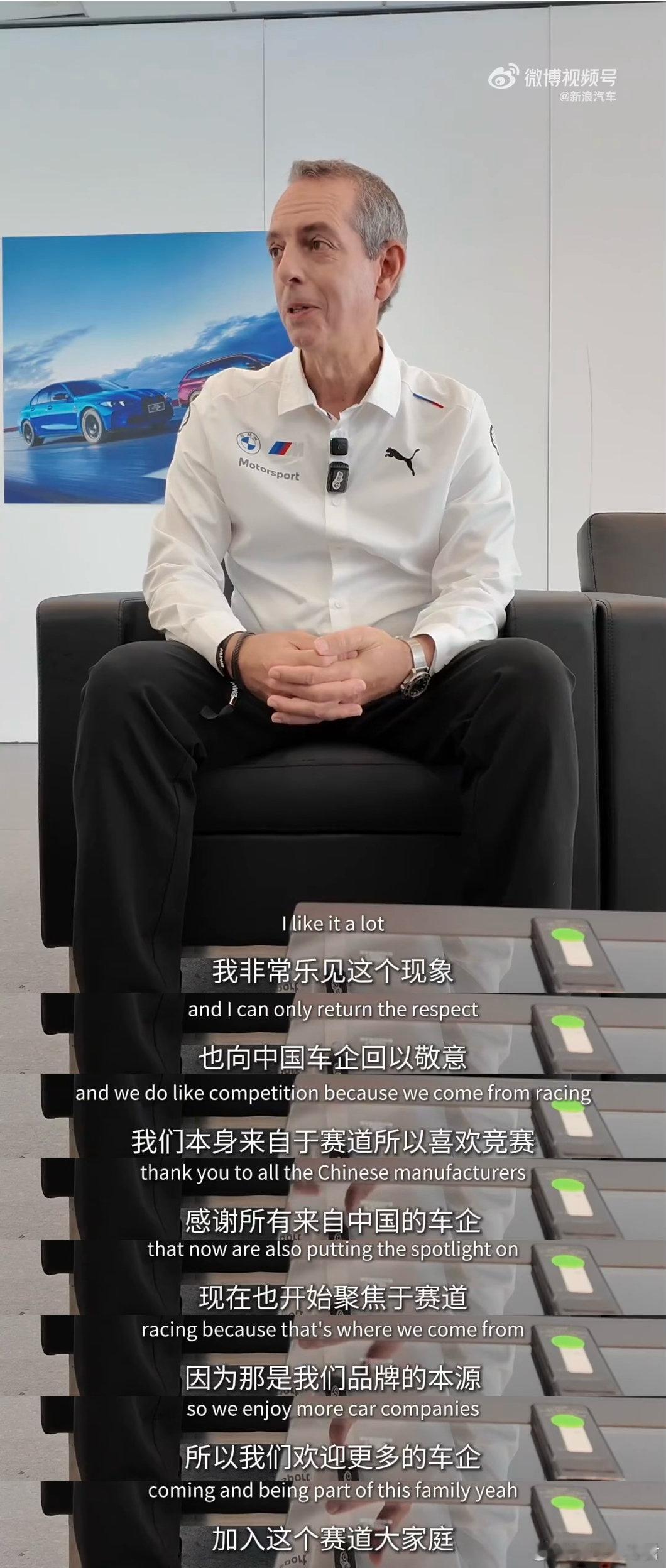 #智界赵长江开宝马考赛照##宝马高管回应中国车企致敬# 
宝马在燃油时代的时候也是积累了相当多的驾驶经验，现在新能源时代，智界汽车的执行副总裁也是去宝马那边取经，用科技赋能来探索全新驾趣。 ​