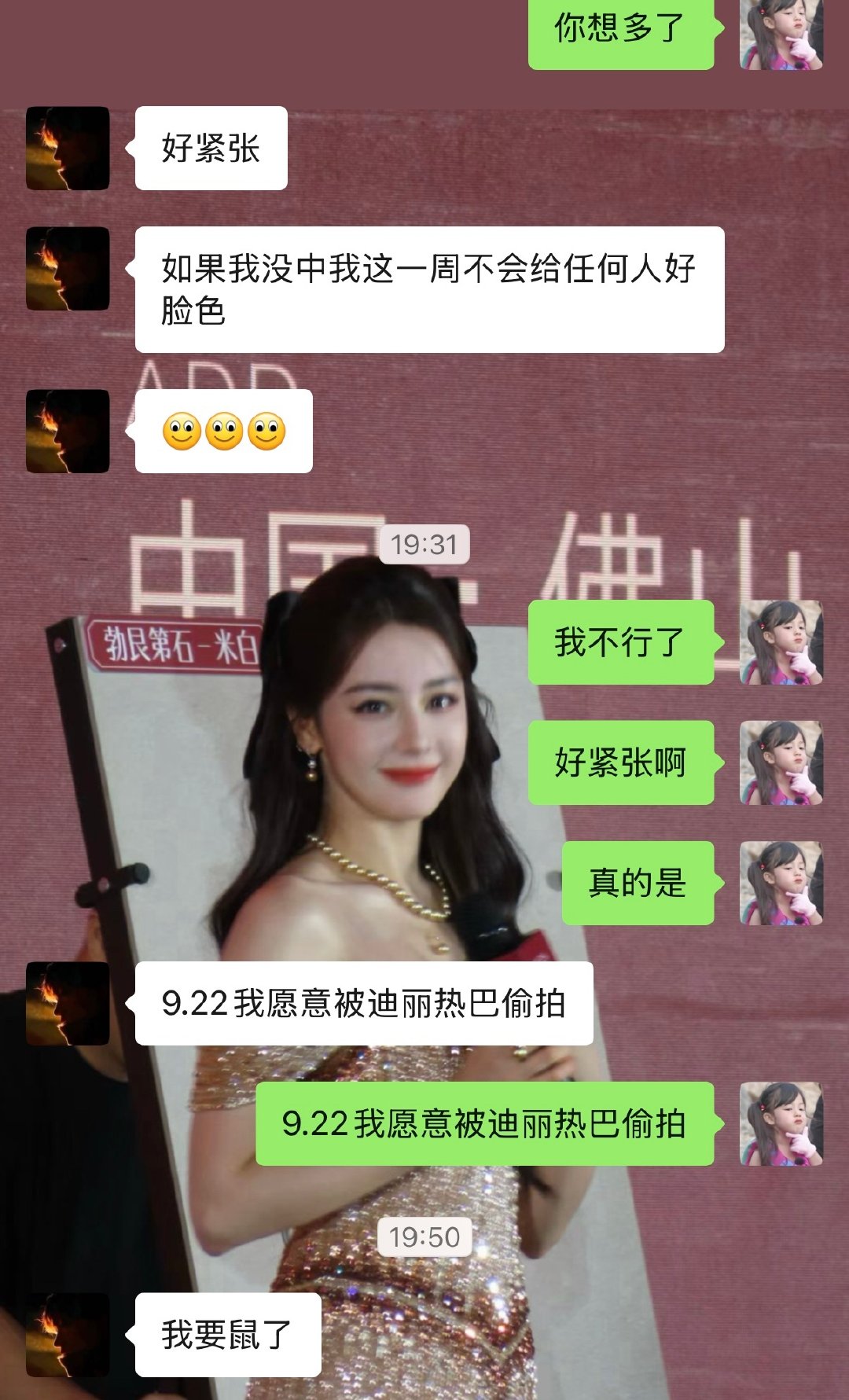 已经不是失态的问题了 ​