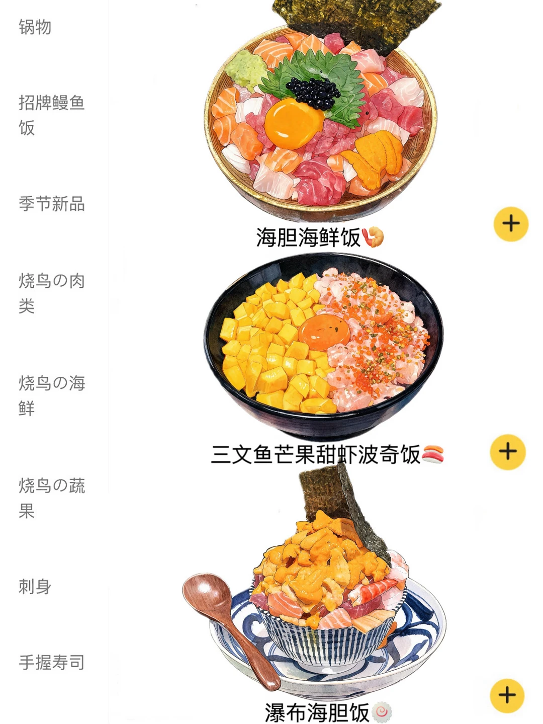 杭州最好吃的三碗饭。。。。