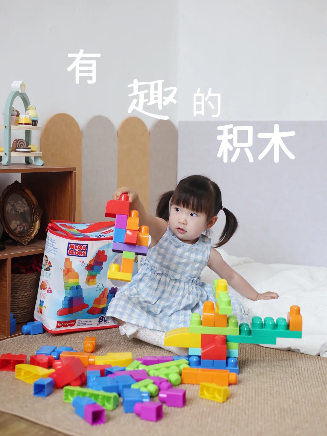 后悔没早点发现！让孩子上头的积木玩具！
