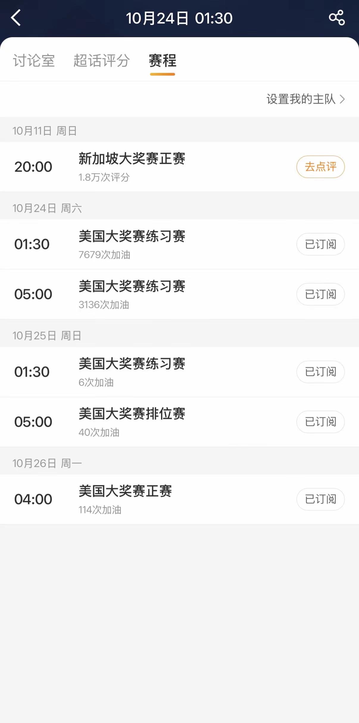 你猜我半夜能不能爬起来？😶‍🌫️😶‍🌫️😶‍🌫️f1 f1赛车