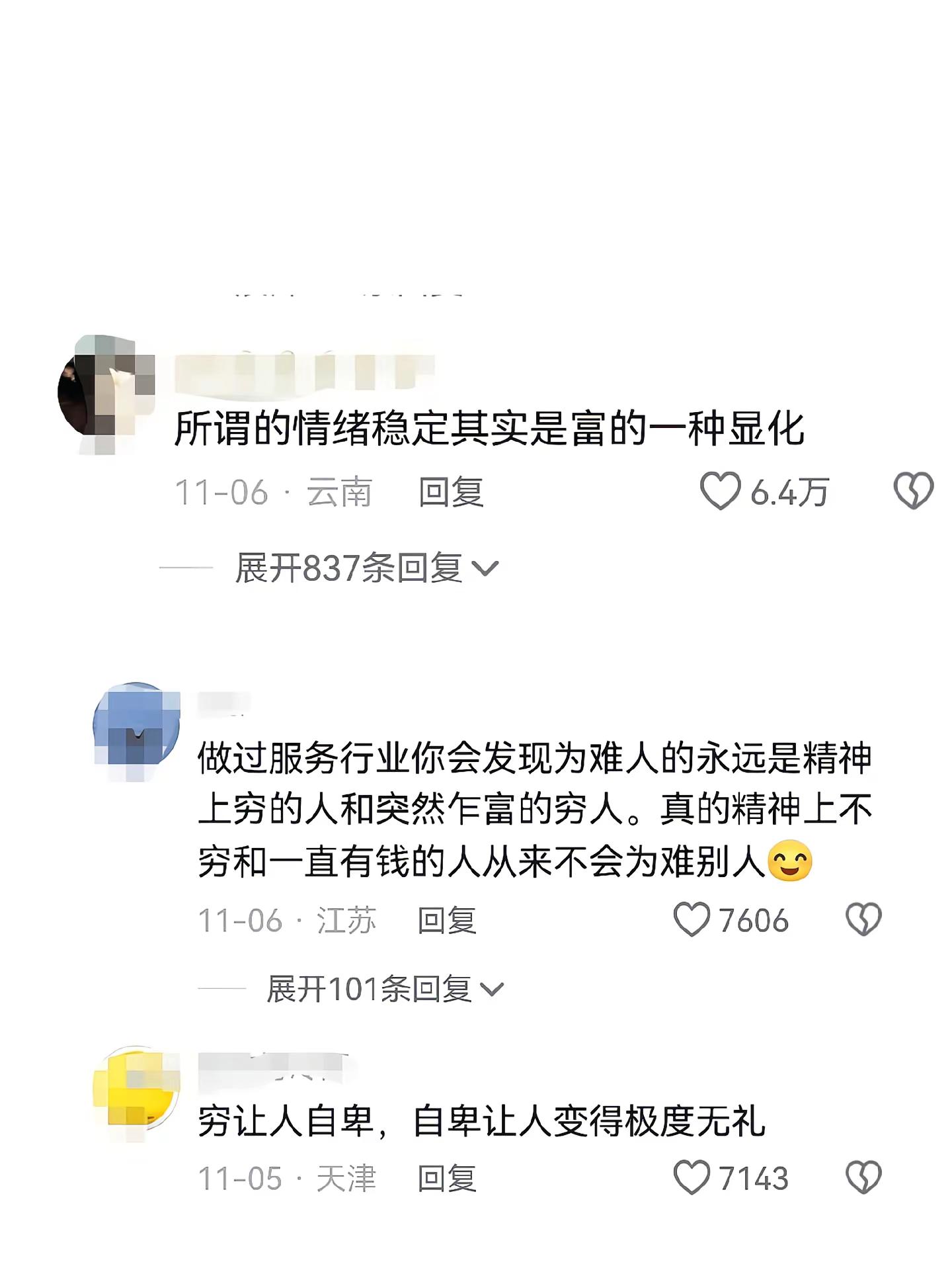 内心富足 情绪才能稳定