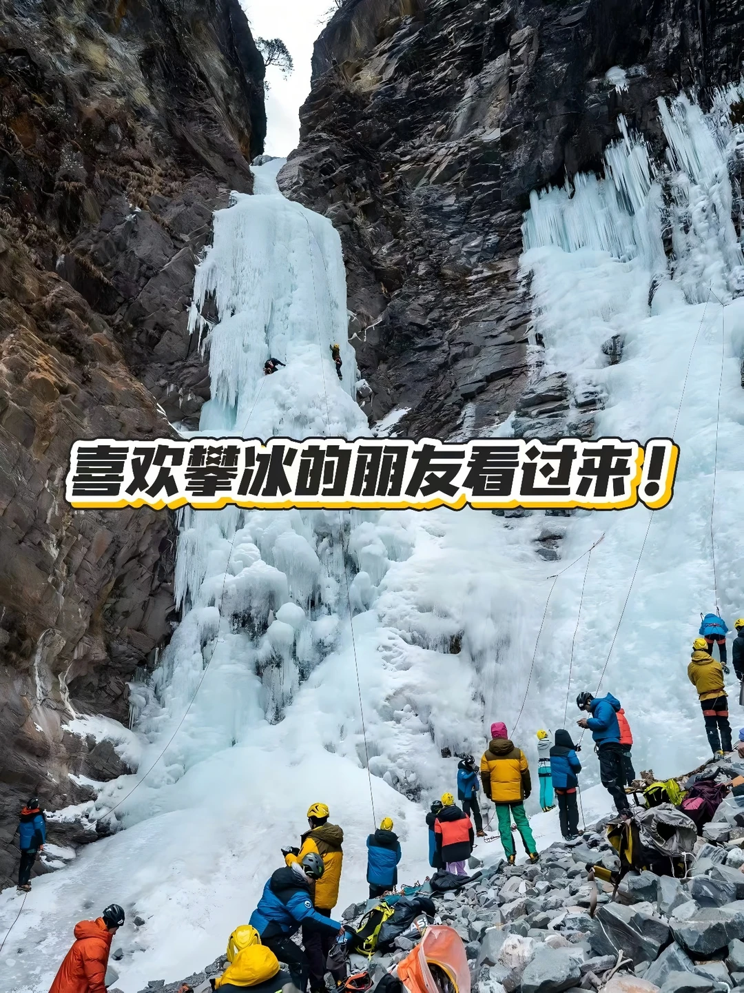玩过徒步、潜水、探洞…想尝试一下攀冰！