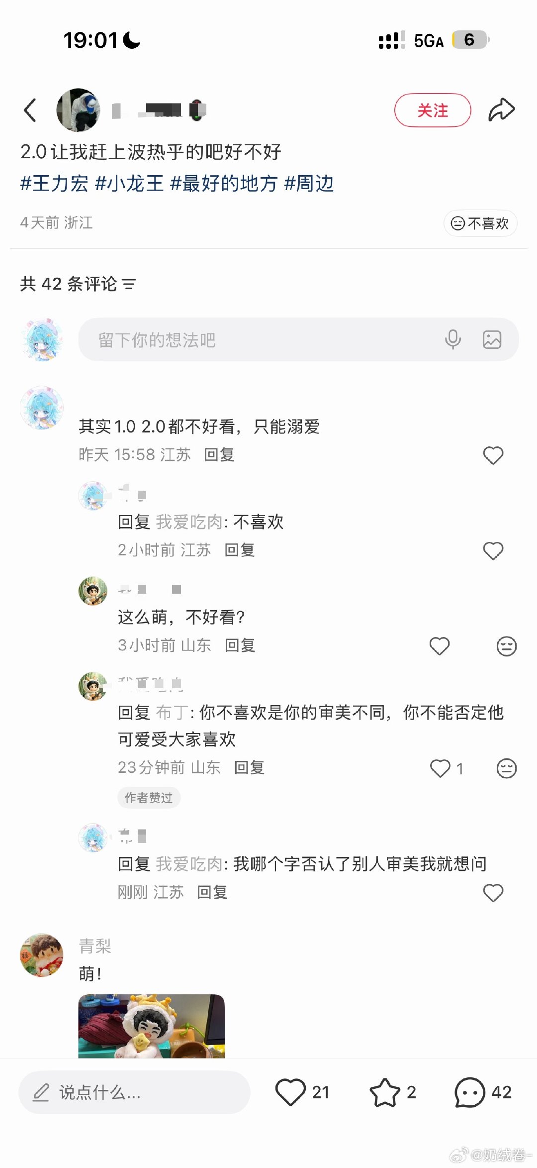 别咯噔了行吗，我真求你了，我哪个字否认了，我不就是说都不好看吗，我有提别人吗 ​