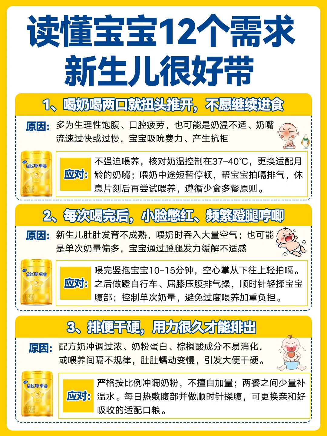新生儿12个需求信号，新手爸妈必学‼️