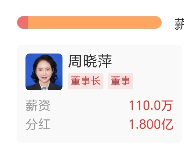 好严厉的处罚啊，12个月工资100多万呢[并不简单] ​