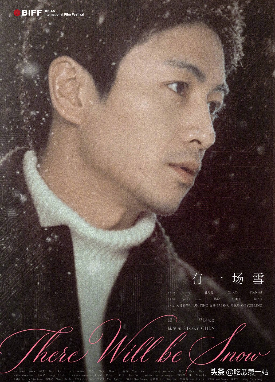 陈晓突然官宣好消息！由他特邀主演的电影《有一场雪》正式入围第31届釜山国际电影节“Vision亚洲展望”竞赛单元，十月将亮相釜山。动态里一句“许初，好久不见”，瞬间唤醒观众期待。

这些年陈晓鲜少炒作，离婚后更是专注作品，从《大生意人》到如今的大银幕新作，他不断拓宽表演边界。此次饰演建筑师许初，从外