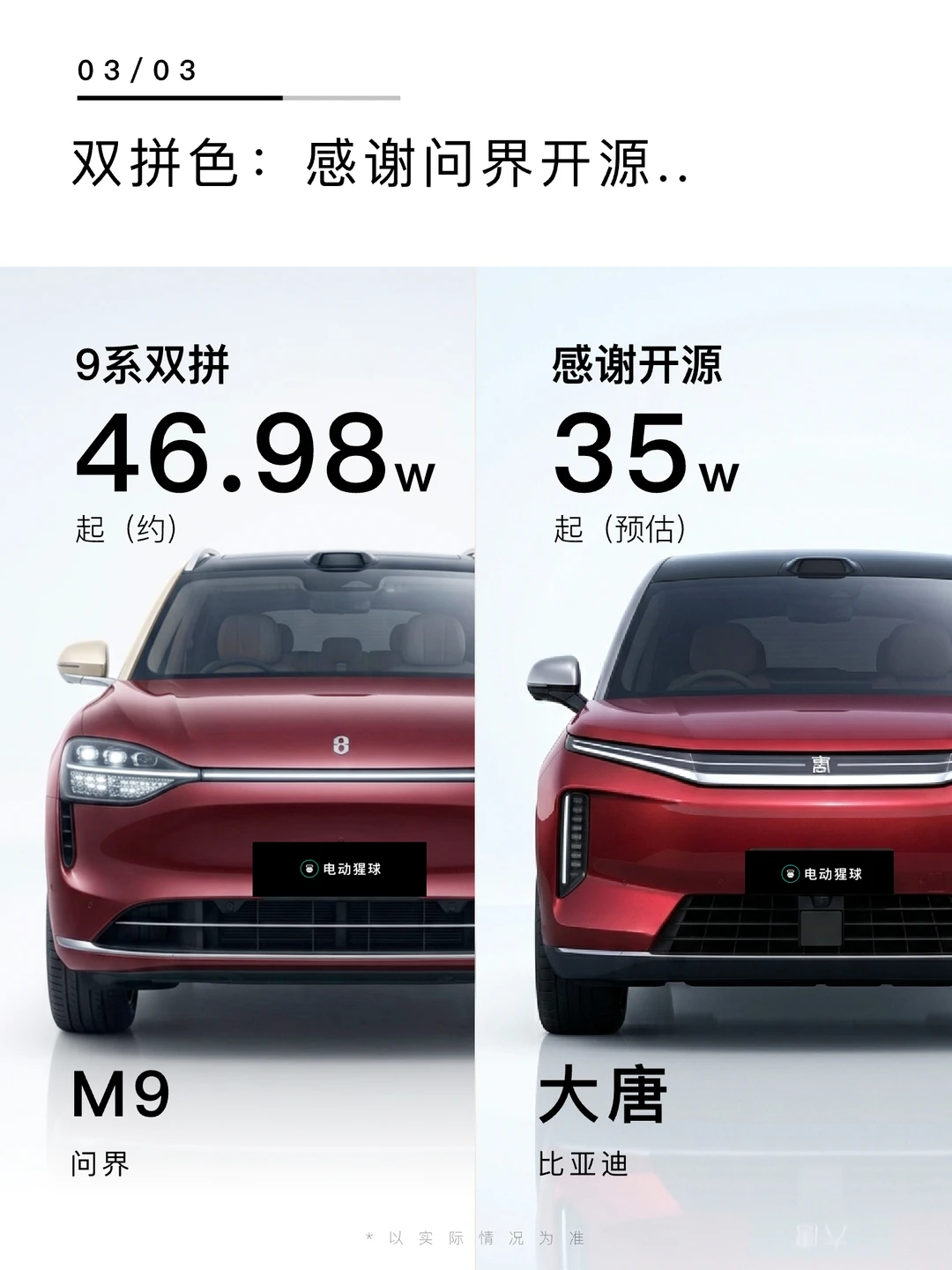 双拼色：感谢问界开源🙏