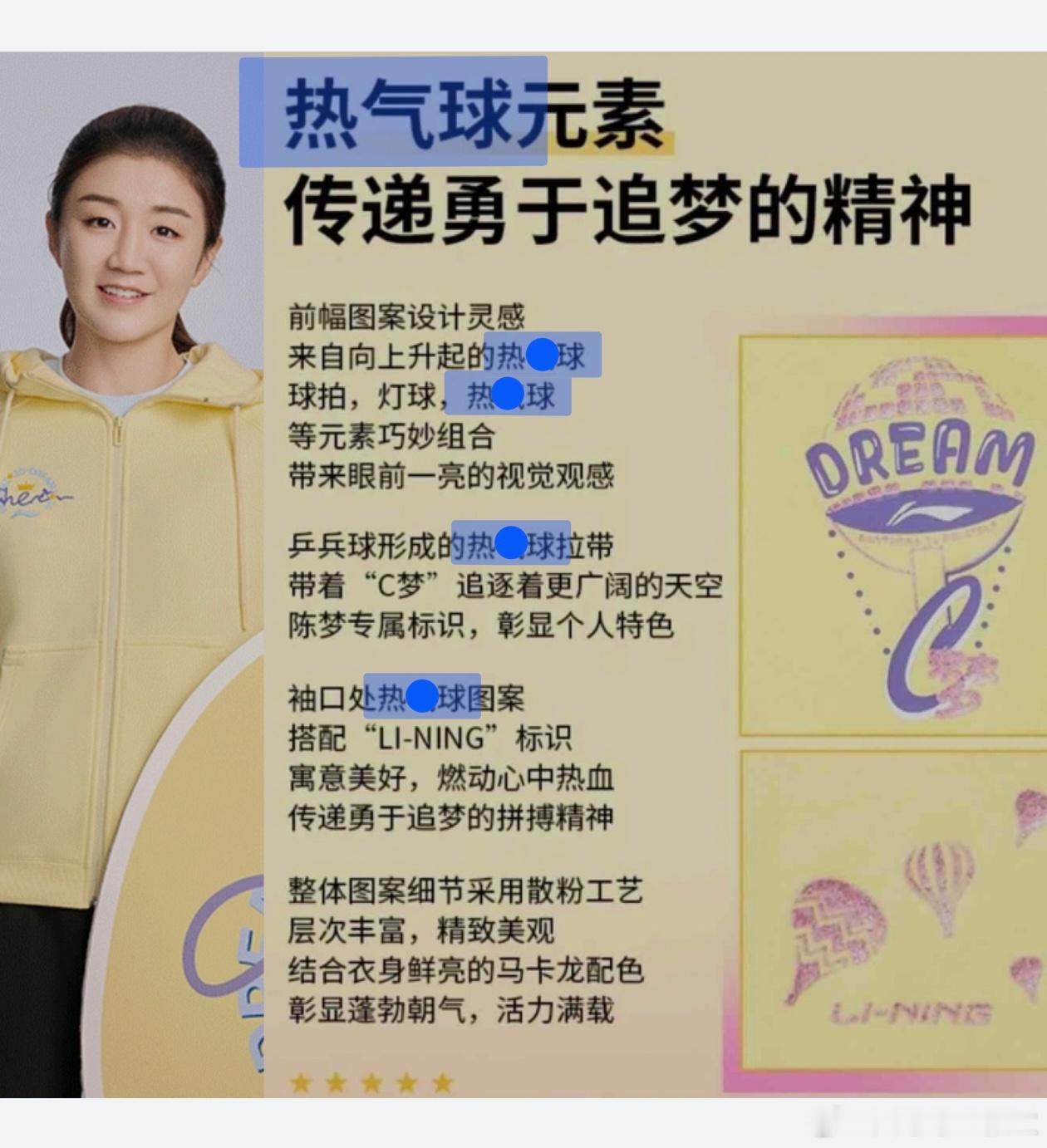 突然想起来一事，前几天和娜娜姐合影的是不是那个篮球的杨毅啊？
就是当初一口一个巴黎热气球，口口声声与混双金无关的那个。
当然无关啊。

巴黎前CM的文化衫，热气球元素代表王头子，他的球迷会叫氢气球。C和Dream.代表CM，Dream是梦。
CM采访中说，自己最大的理想是坐热气球上天。最喜欢的求婚场景 ​