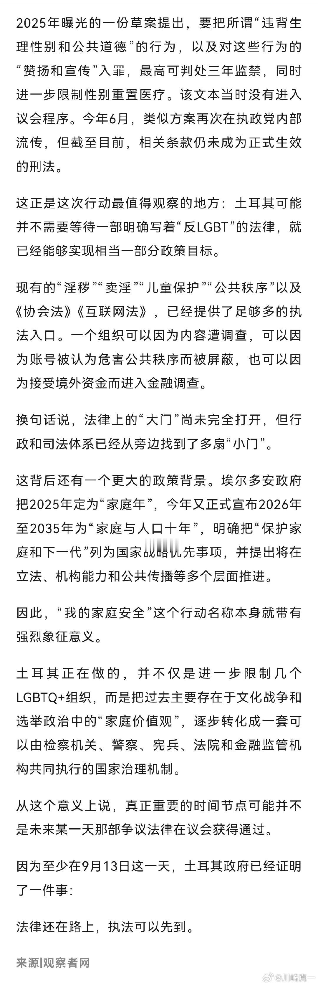 这是在干什么 ​