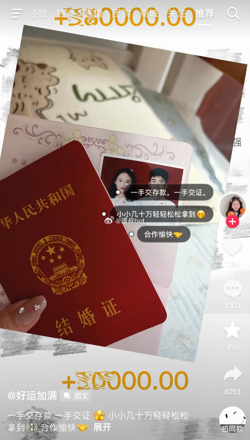 结个婚搞得跟签合同一样🤣 ​