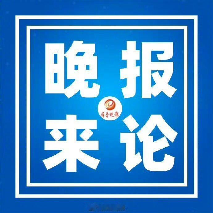 【晚报来论|#制造混乱遛玉米不只是污染环境的问题#】对打着“遛玉米”旗号，盗窃他人玉米等农作物的行为说“不”。

10月8日，河北张家口涿鹿县发布通告，明确在全县范围内，严厉打击“遛玉米”违法犯罪行为，对故意焚烧、损毁他人秸秆，盗窃、哄抢他人玉米等农作物者，依照《治安管理处罚法》等法律处 ​
