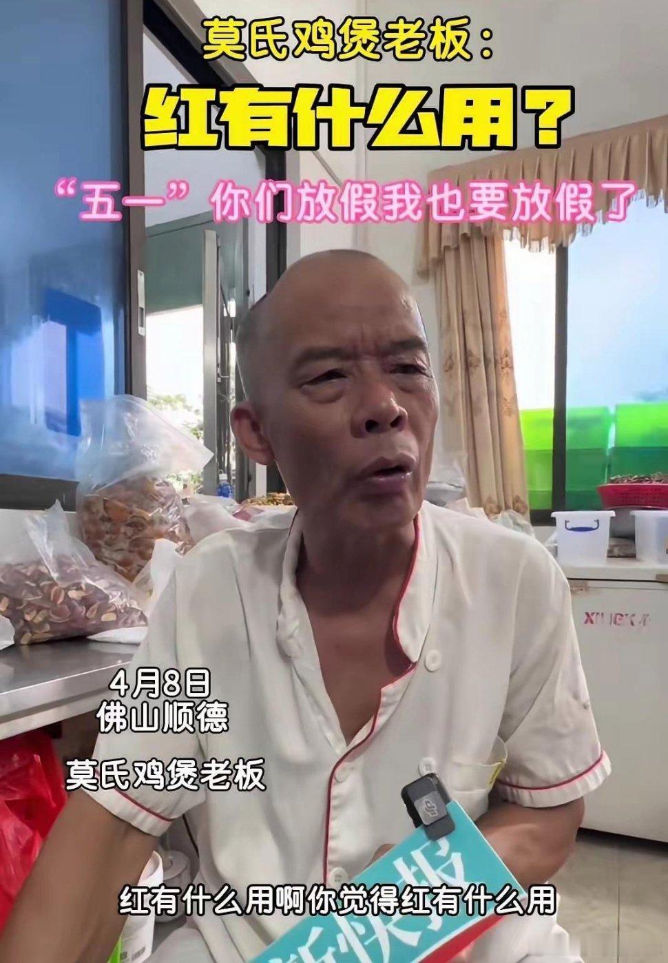 店主莫叔直接晒出完整经营账本，坦诚流量退潮后客流锐减，但门店仍正常营...