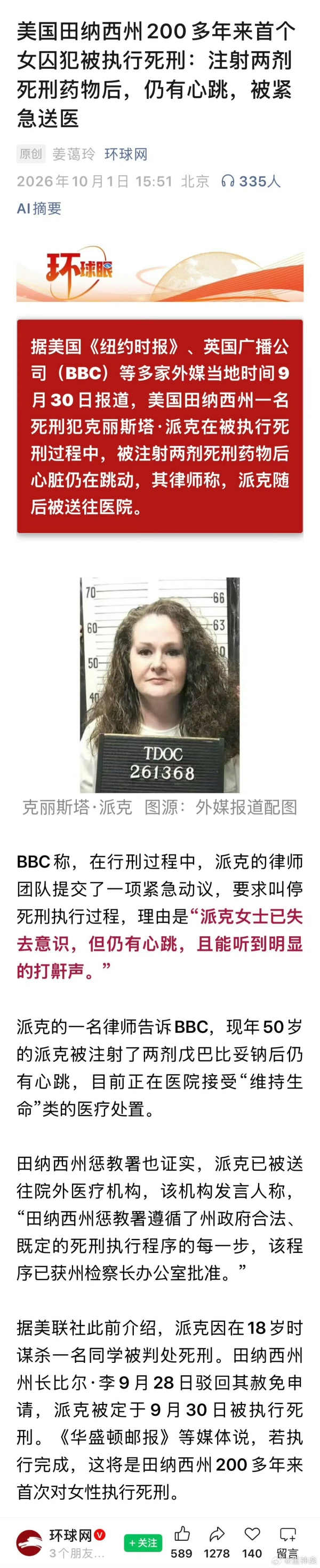 别被影视剧里的桥段带偏了，注射死刑的流程根本不存在“靠毅力顶住”的可能性。
正规执行里，推注的第一针是硫喷妥钠，15秒就能让人体彻底失去意识，后续的肌松剂和氯化钾会快速停止呼吸和心跳，全程受刑者根本没有保持清醒的机会。
之前有过极端案例，个别长期大量吸食麻醉剂的人员，对常规剂量