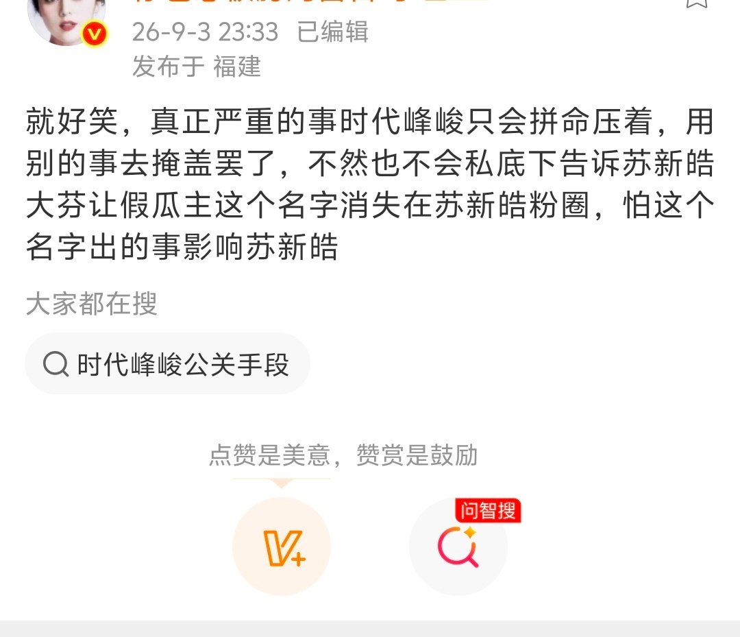 天天下这么多黒稿通稿不就是想掩盖真正的fzk吗。谁会在意这个团啊，但fzk是真正的消耗进🍊了。#曝时代峰峻下半年将资源重整# ​