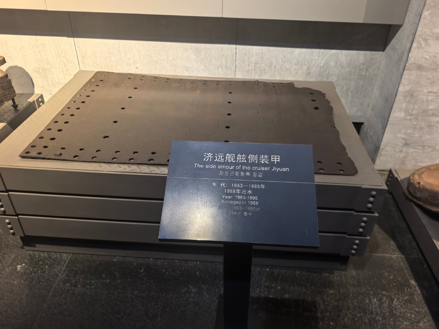 #烽火问鼎计划##每天认识一件兵器# 济远舰的舷侧装甲，以及前主炮减震器。这个舷侧装甲还不如写作舷侧钢板更好，厚度较薄。另外济远舰的前主炮可是双联装210mm克虏伯前主炮，每门炮重13.5吨，35倍口径，是典型的架退炮，前主炮减震器实在是太小了点。 ​