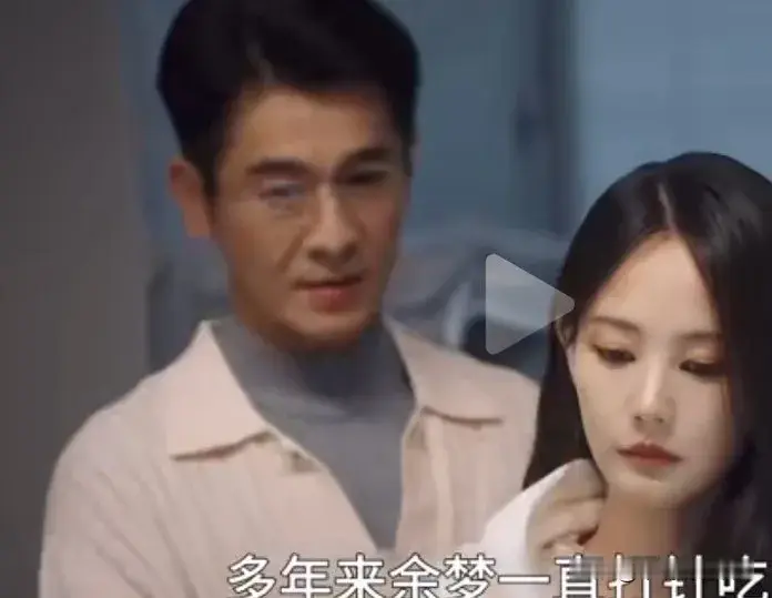 《美人余》主打的就是反套路，专戳人们的痛点。

见过过原配变小三吗？《美人余》让你见到了这一点，而且说不出任何理由怼

王佳佳饰演的卢慧因为孩子生病，把自己的老公狄立人借给了余梦，这才有了接下来一连串的故事。

余梦怀疑狄立人有小三，谁知狄立人的小三是家里的保姆，而且是狄人的原配，这剧情实在是太烧脑