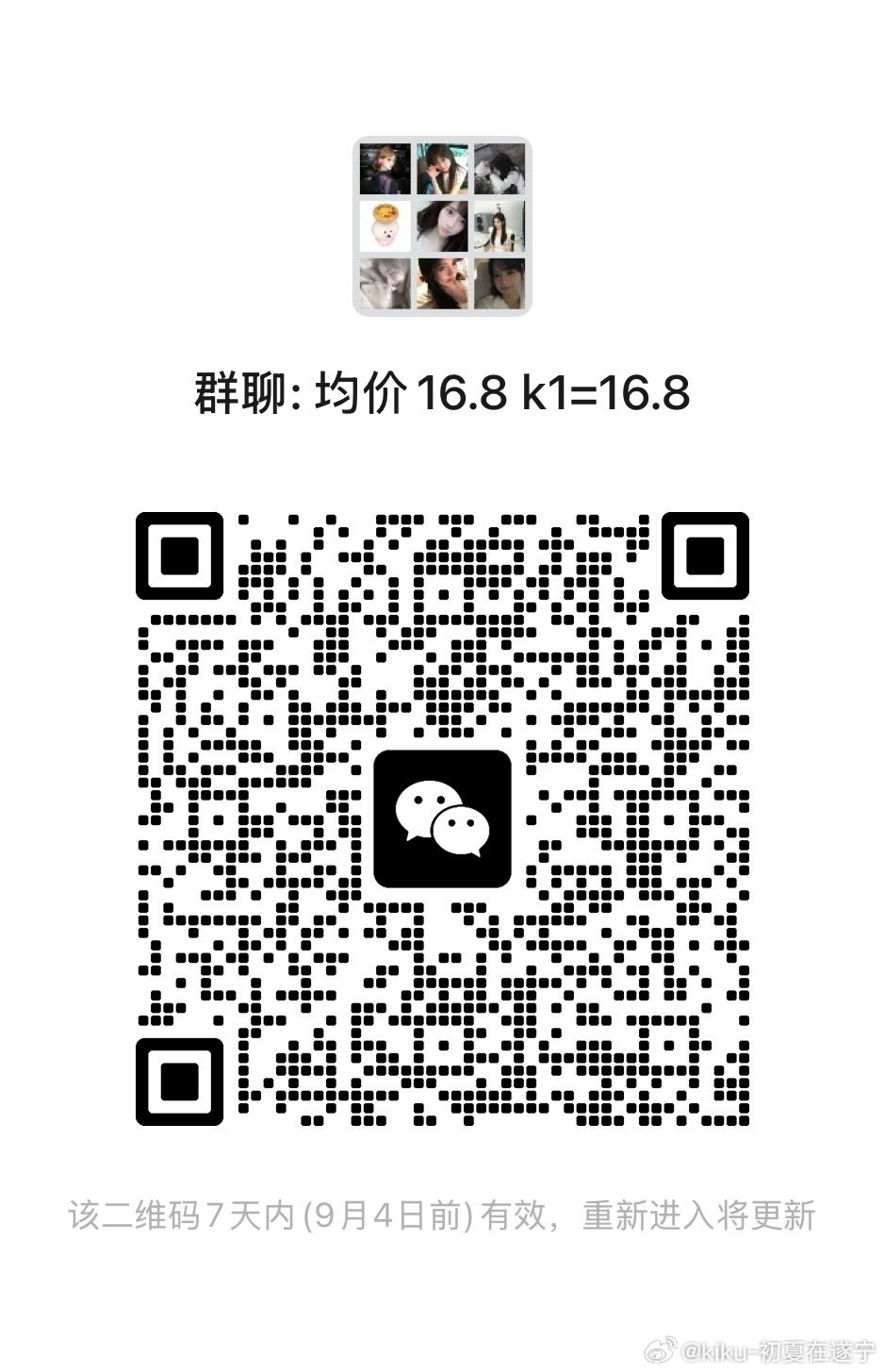#鞠婧祎周边市场[超话]#  明天10:00有人开这辆车，有没有谁要进群蹲 ​