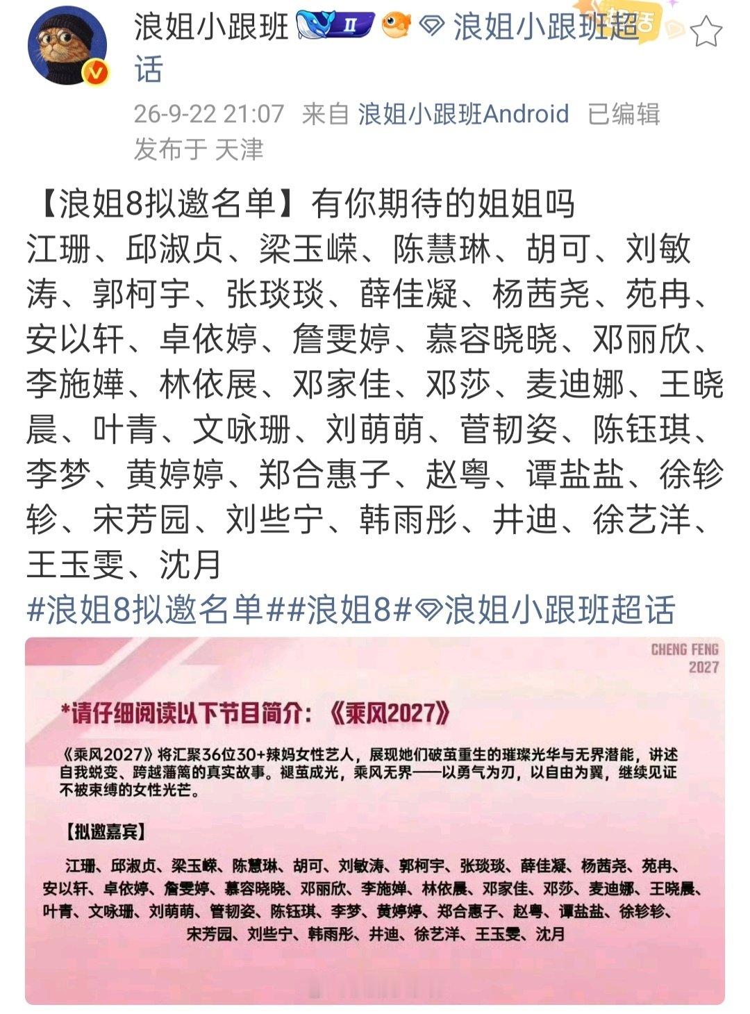 要是真这个阵容，我还挺想看的[拜托] ​